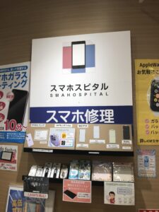 スマホスピタルくずはモール店