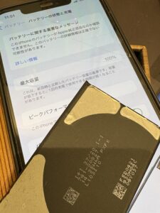 バッテリ交換後