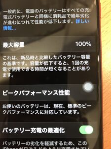 iPhone8バッテリー交換