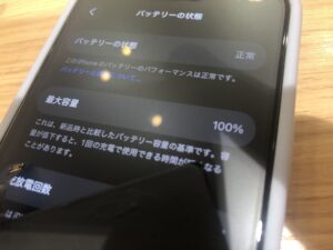 枚方、iPhone、バッテリー