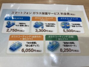 ガラスコーティング