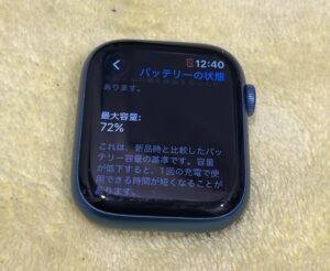AppleWatchバッテリー交換前 八幡市橋本