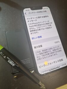 大東市太子田　iPhone13mini修理後
