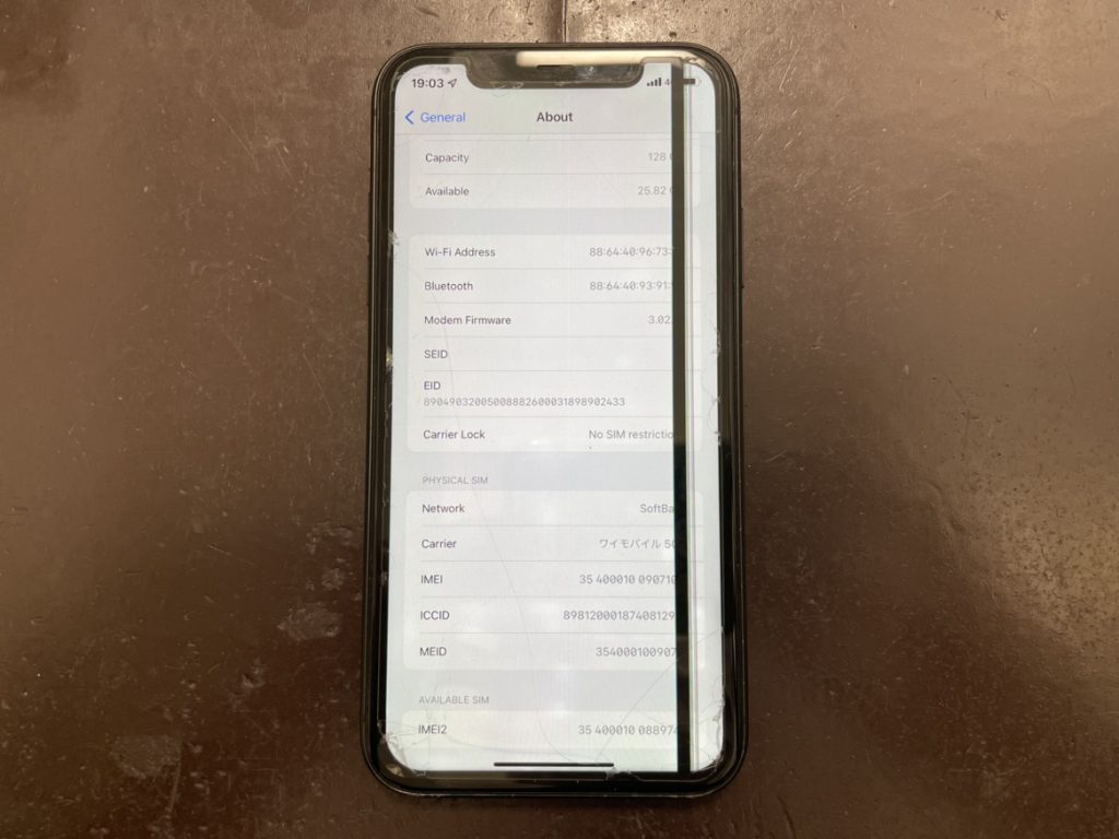 液晶に黒い線が現れたiPhone11