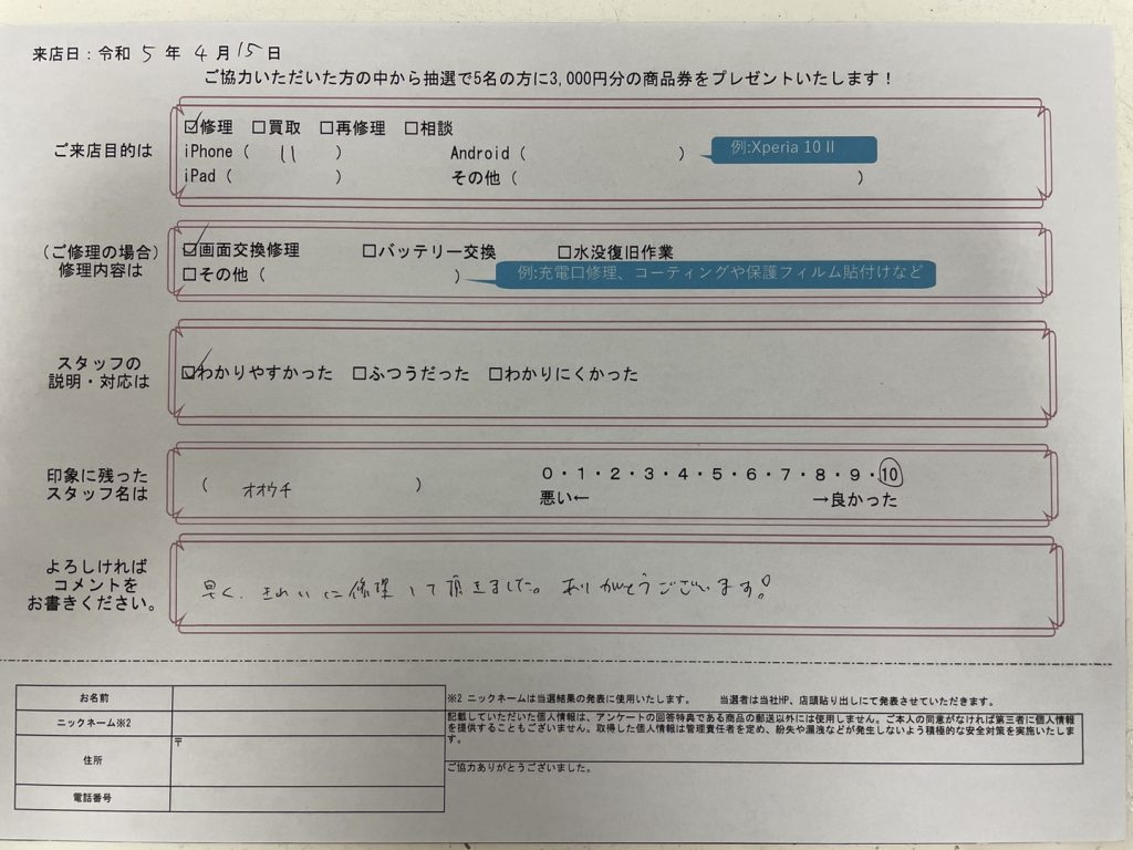 iPhone11画面交換修理