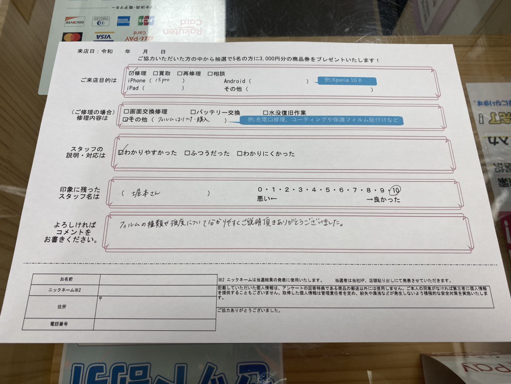 iPhone15Proフィルム