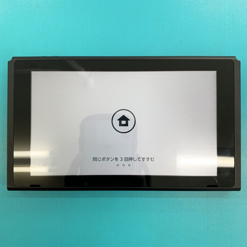 switchscreenchange04292