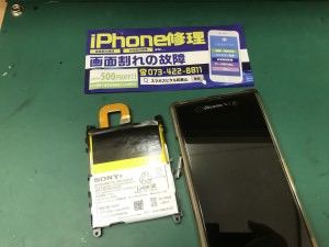 Xperia Z3 バッテリー交換