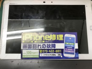 arrows tab F-02F　画面割れ