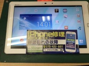 arrows tab F-02F　画面修理