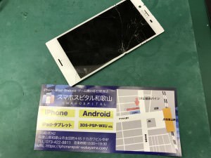 XperiaZ3　画面修理