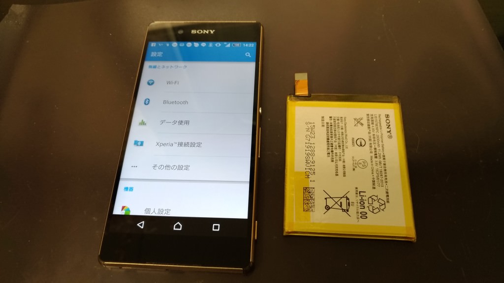 電源が入らなくなったXperia Z4(SO-03G)、電池交換でデータもそのままで見事復旧