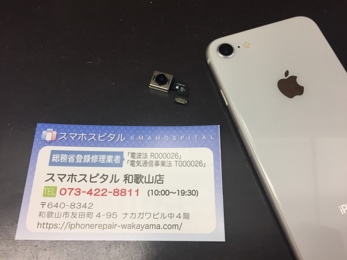 iphone 8　バックカメラ修理