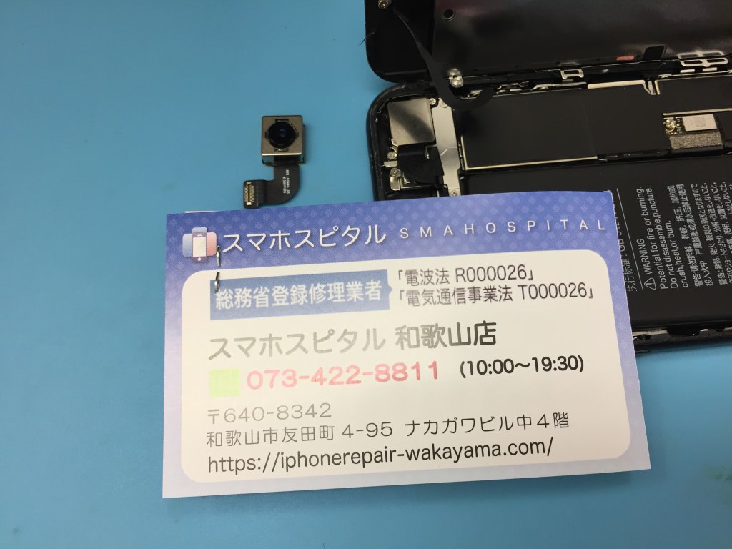 iPhone 7 バックカメラ交換