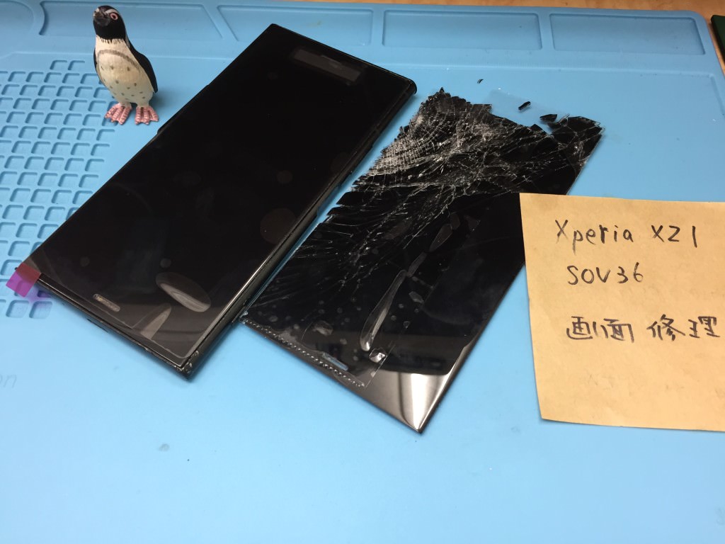 Xperia XZ1 画面割れ 即日修理