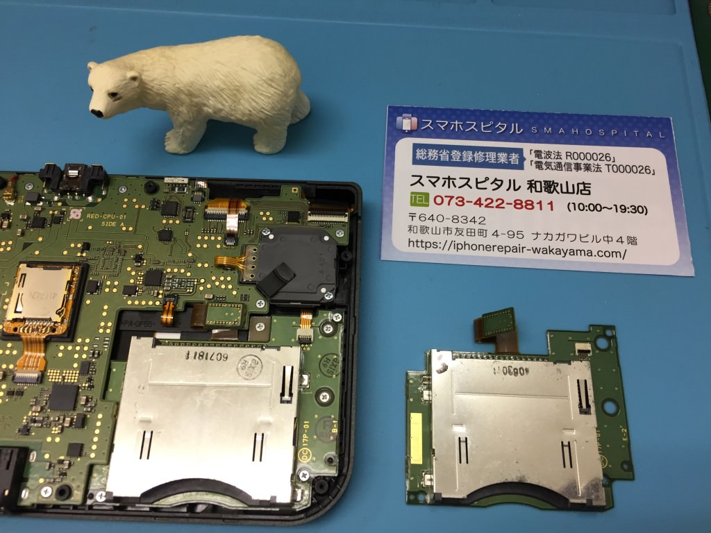 New 3DS LL ソフト読み込み不可
