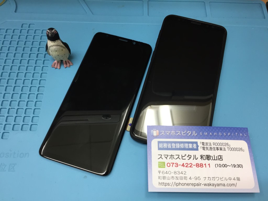 Galaxy S9 画面交換