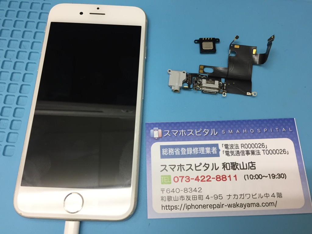 iPhone 6 イヤースピーカー イヤホンジャック交換修理