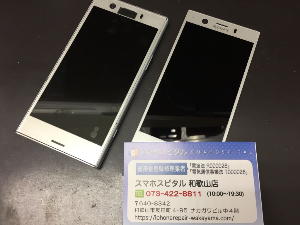 Xperia XZ1 compact 画面真っ暗