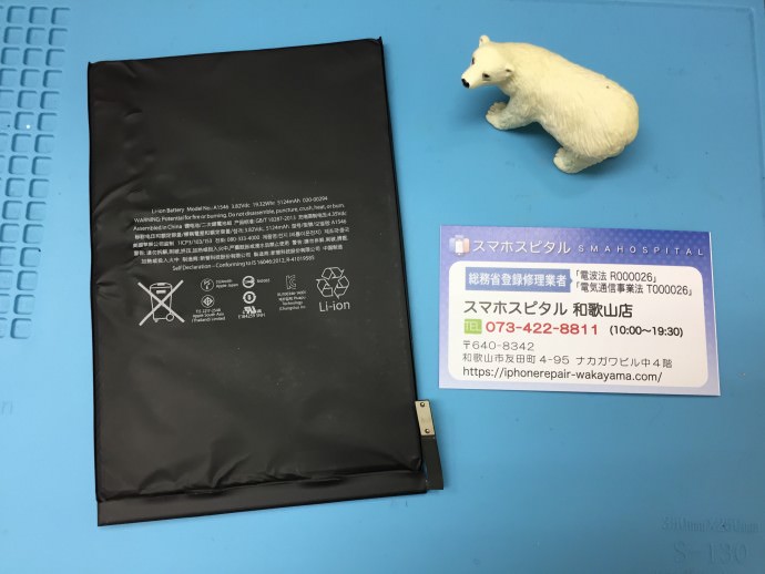 iPad mini 4 バッテリー交換