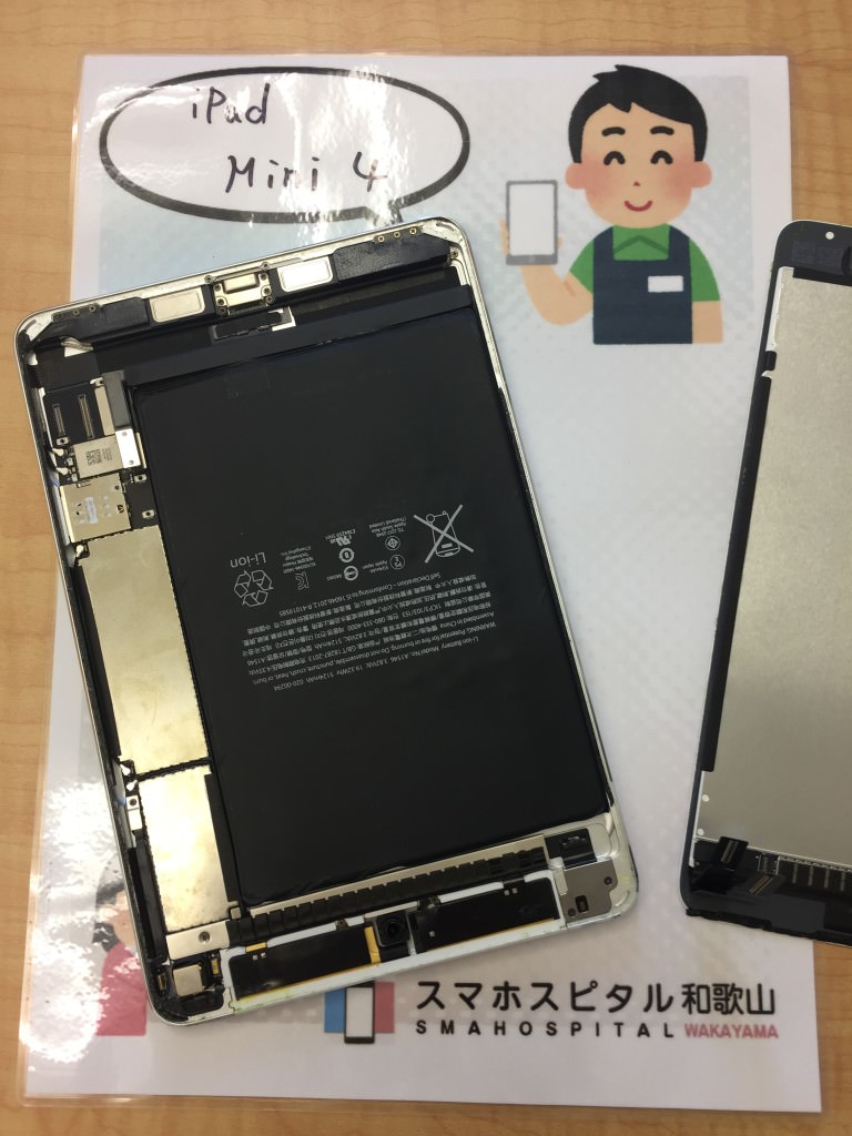 iPad mini 4 バッテリー交換修理