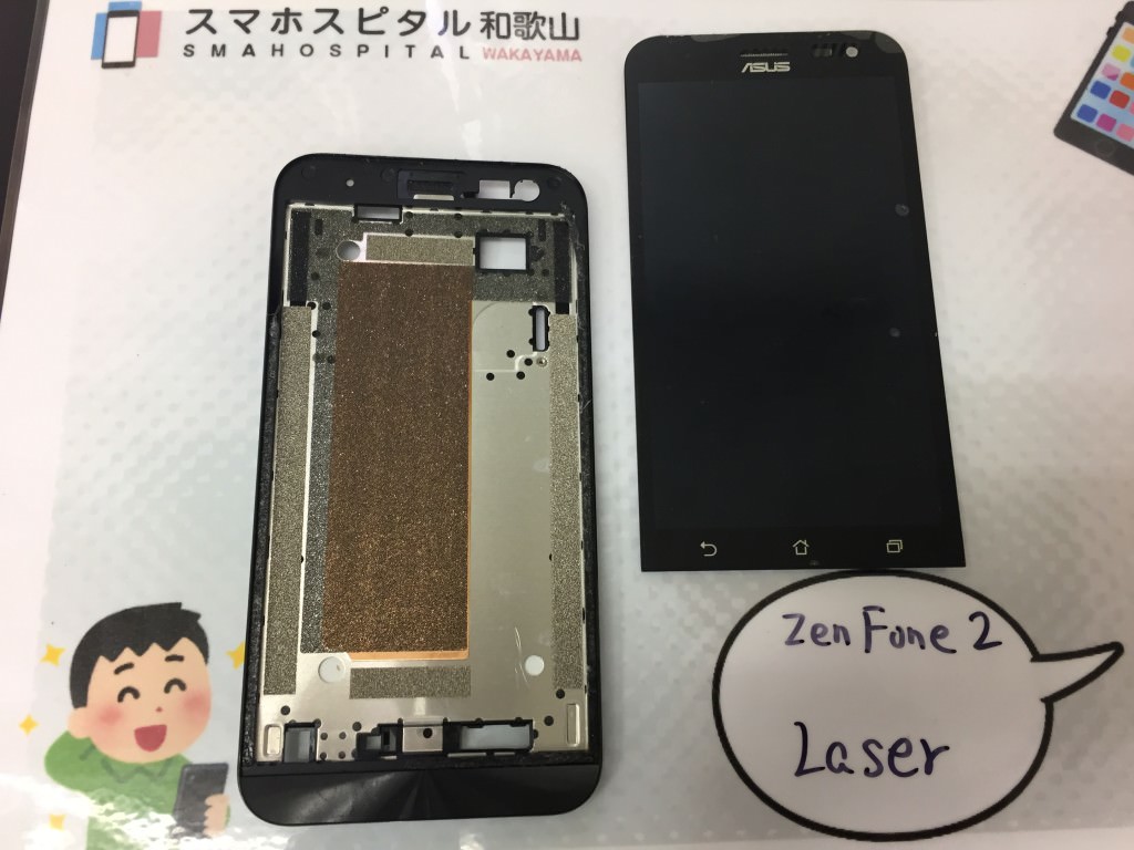 Zenfone 2 Lazer(ZE500KL) 液晶画面表示不良　画面交換修理