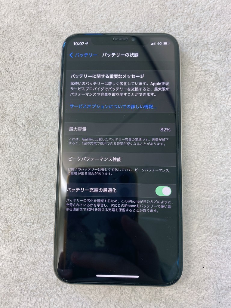 iPhone X バッテリー交換修理　サービス表示
