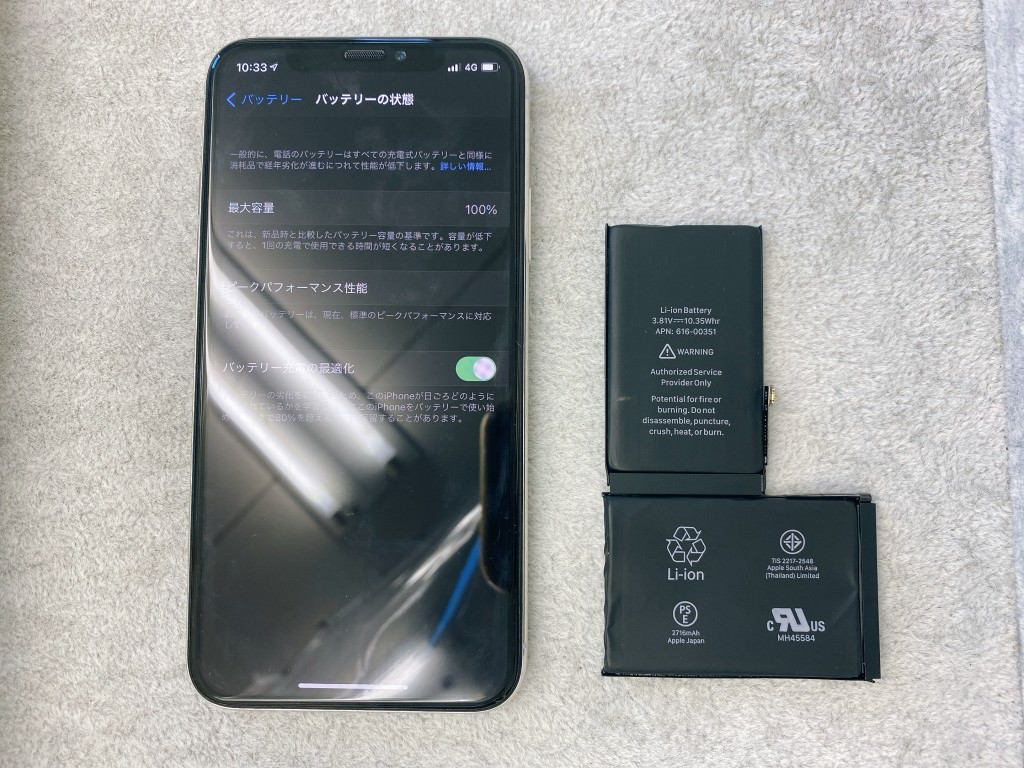 iPhone X バッテリー交換修理　サービス表示