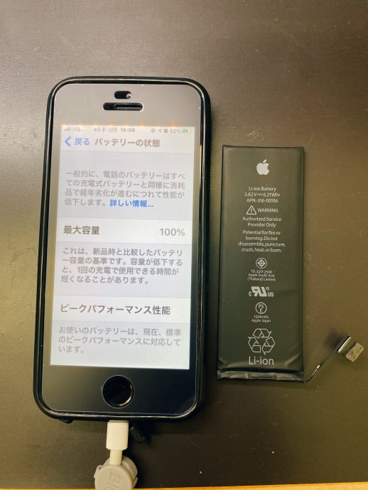 iPhone SE バッテリー交換修理