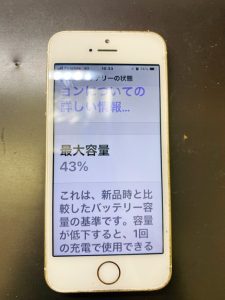 iPhoneSE バッテリー交換