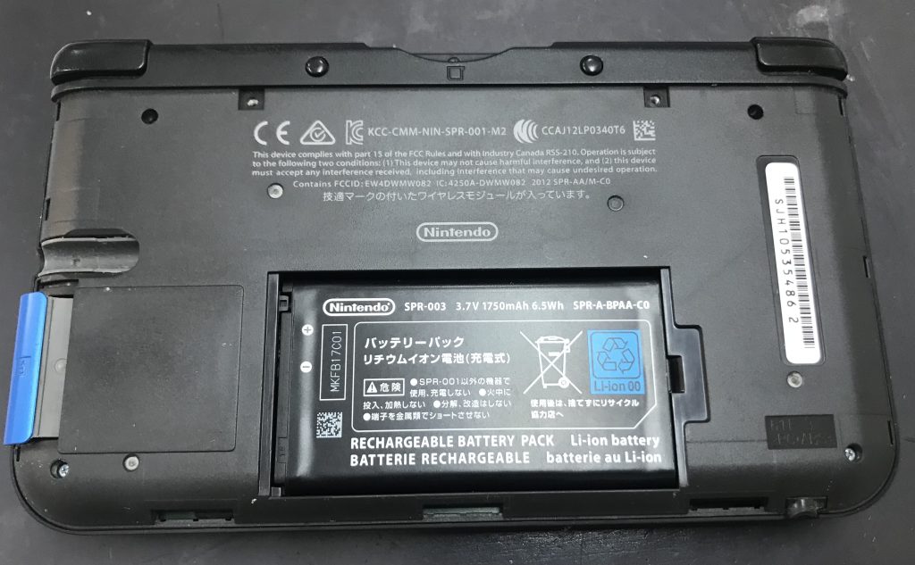 3DSLLバッテリー交換