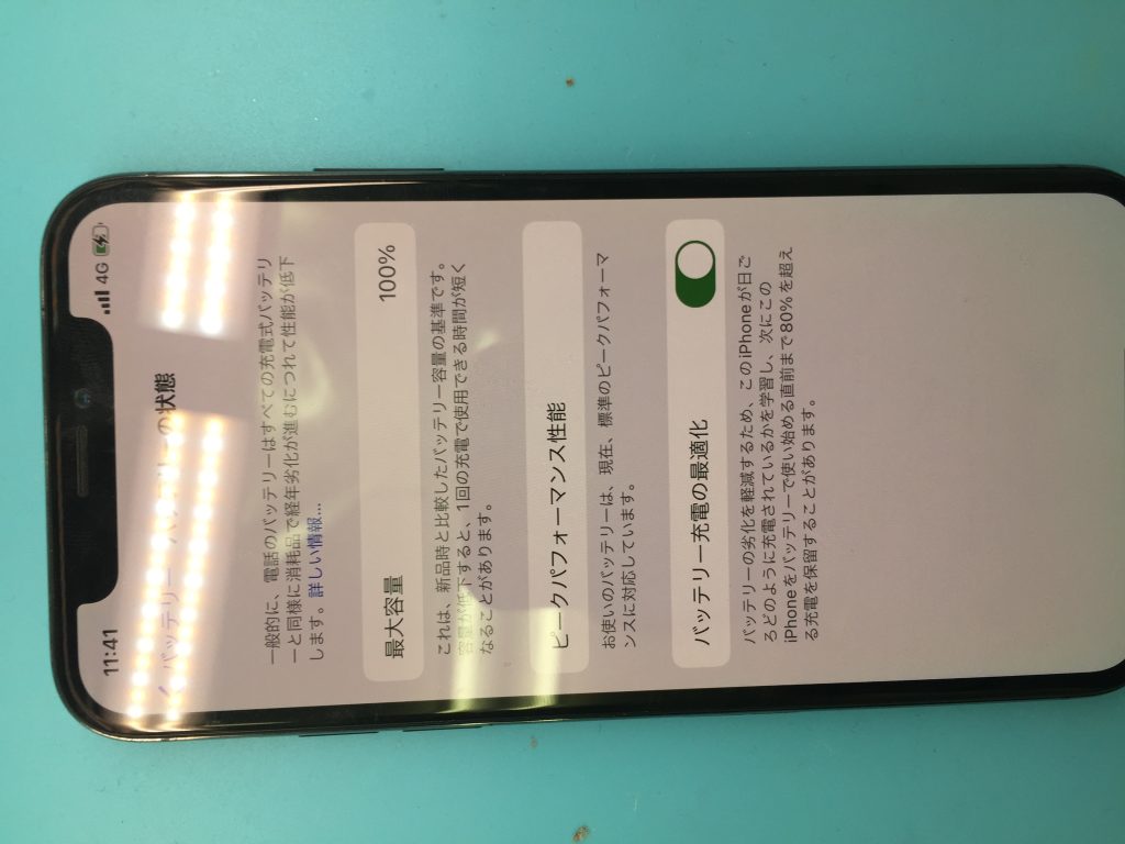 iPhoneXバッテリー