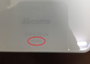 Xperia10Ⅱ 背面 モデル番号 機種確認方法 Xperia修理 スマホスピタル博多駅前店 福岡 博多 住吉