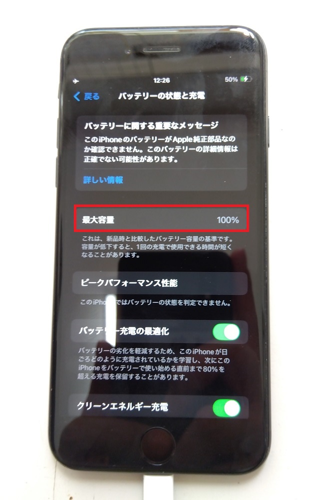 iPhoneSE2, iPhone（第二世代）, バッテリー交換, 劣化, iPhone修理, スマホスピタル博多駅前店