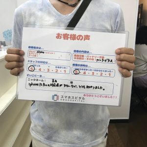 iPhone13pro　カメラガラス修理　福岡天神