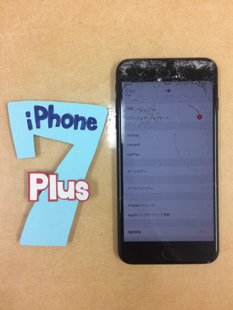 ぼした祭りで落としてしまったiPhone 7 Plus 画面割れ スマホスピタル熊本店