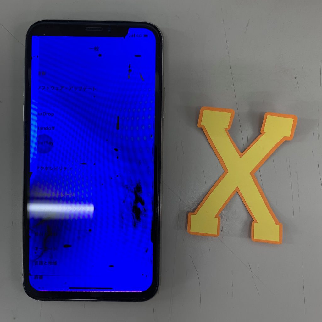 iPhone X 画面交換修理 画面表示不良 スマホスピタル熊本下通店