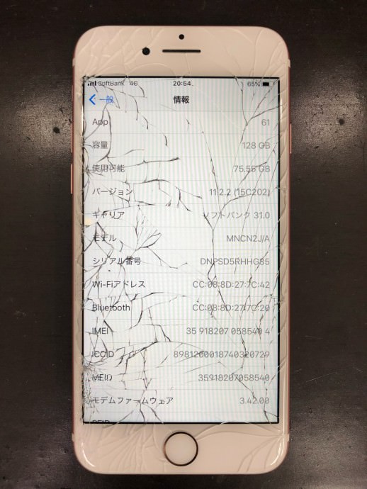iPhone7 画面交換 液晶損傷 修理前