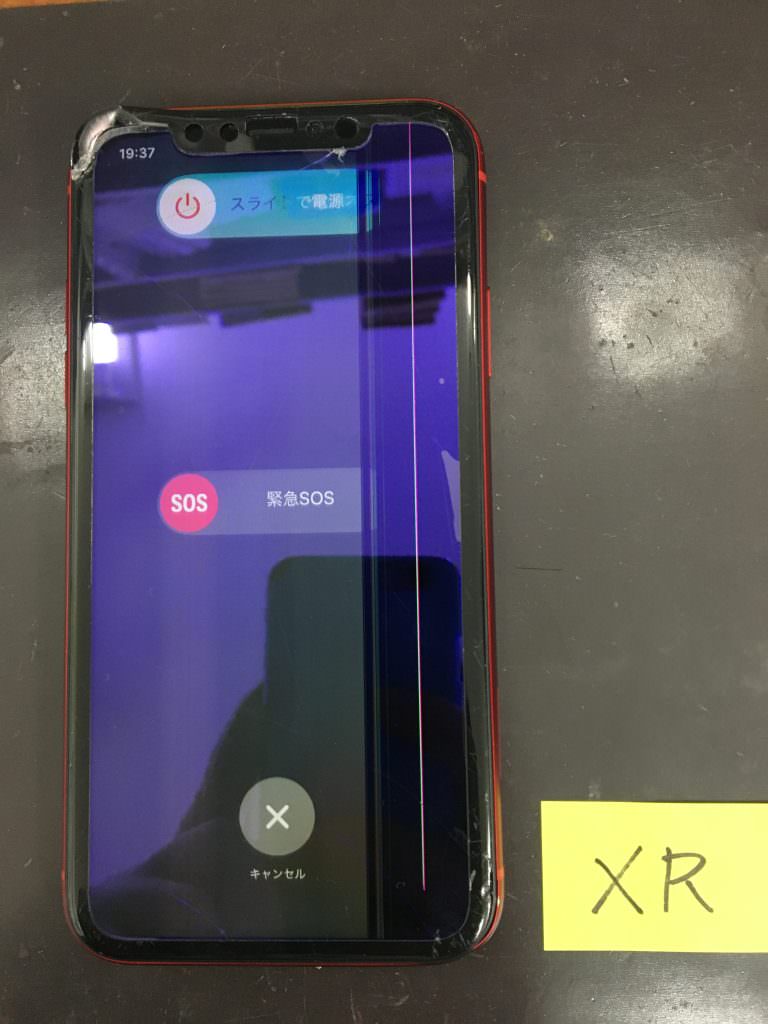 iPhone XR 画面交換修理 スマホスピタル熊本店