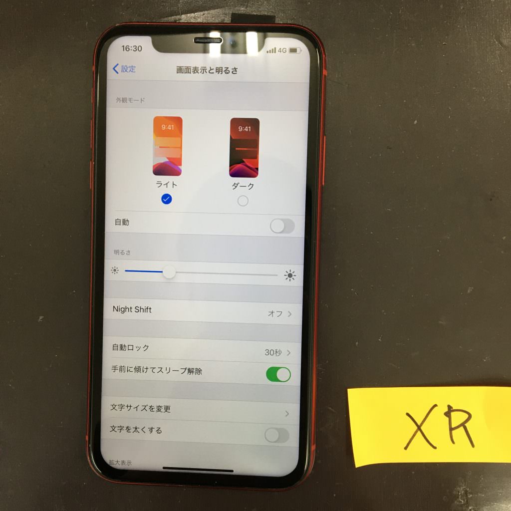 iPhoneXR, 画面割れ, 液晶表示不良, 画面交換修理, iPhone修理, スマホスピタル熊本下通店