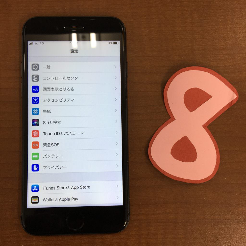 iPhone8(A1906) 画面交換修理 30分 データそのまま スマホスピタル熊本