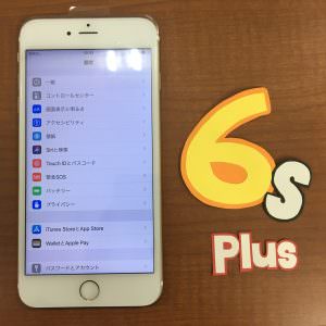 iPhone6s Plus(A1634、A1687、A1699) 画面割れ 電源入らない iPhone・スマホ修理のスマホスピタル熊本下通店