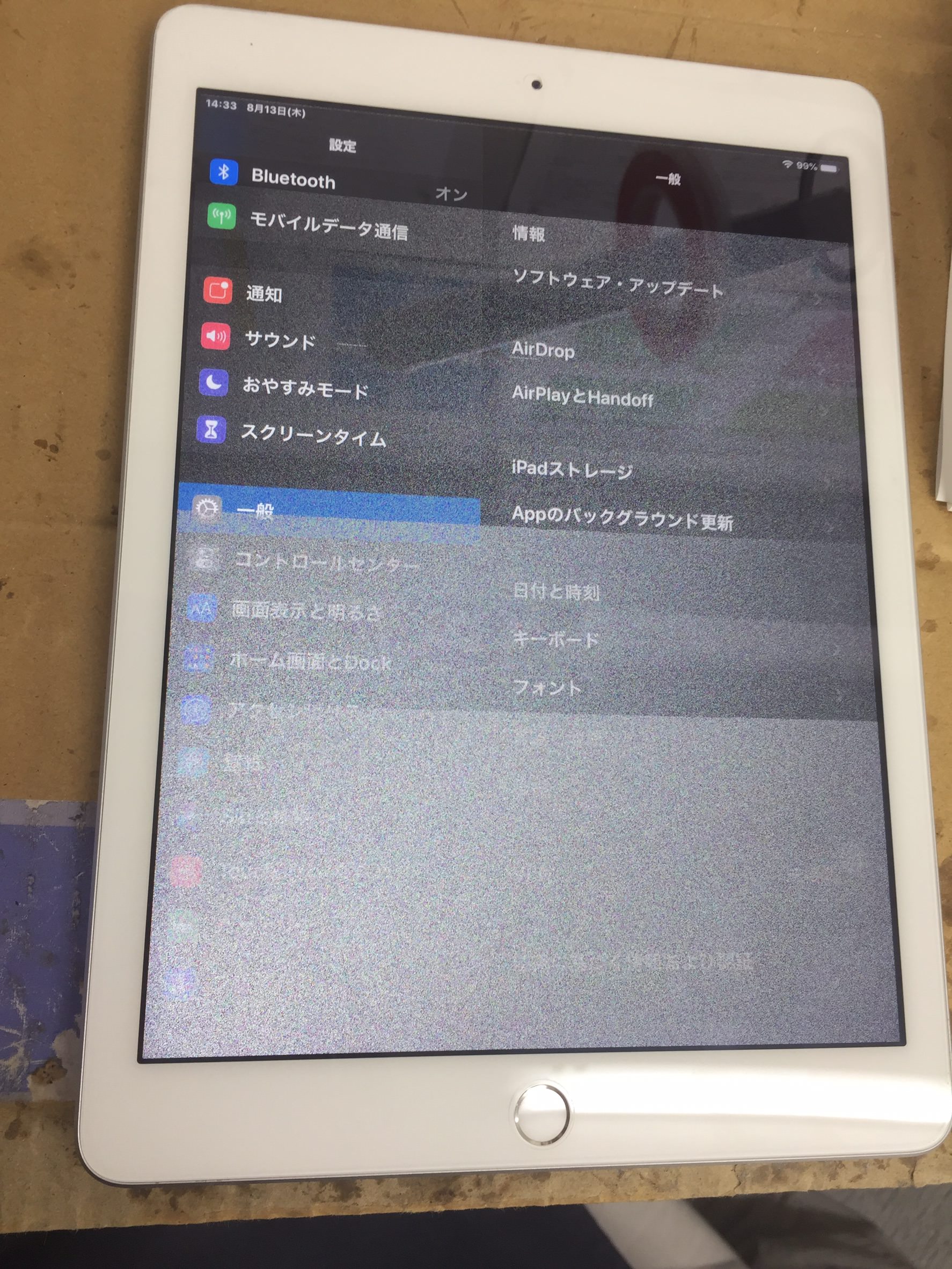 iPad　スマホスピタル熊本店　修理前　液晶破損