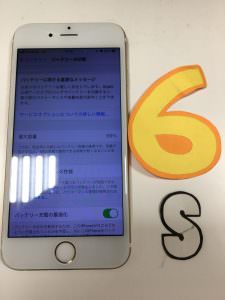 iPhone 6ｓ/バッテリー交換修理前