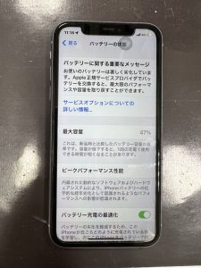 iPhone11 バッテリー交換