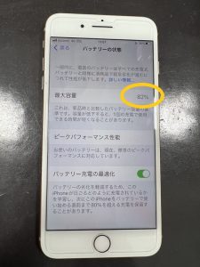 iPhone8Plus/バッテリー交換修理前