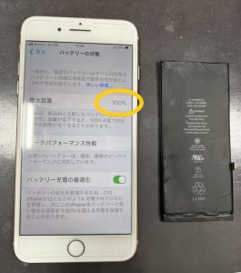iPhone8Plus/バッテリー交換修理後