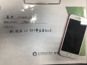 iPhone7 バッテリー交換