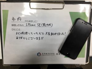 iPhoneSE2 画面交換 お客様の声