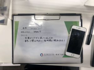 iPhone7 バッテリー交換 充電口交換